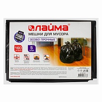 Мешки для мусора 160 л, черные, в пачке 5 шт., ПВД, 50 мкм, 1200х900 мм, LAIMA, 601391 в Златоусте